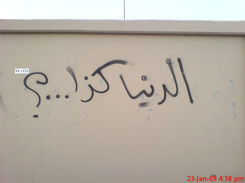 الدنيا الدنية